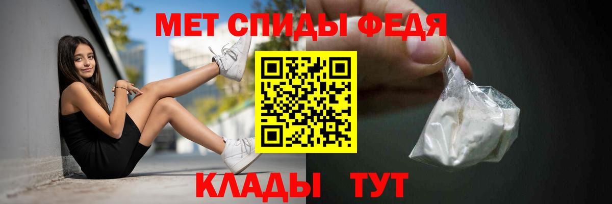АМФЕТАМИН 98% Междуреченск
