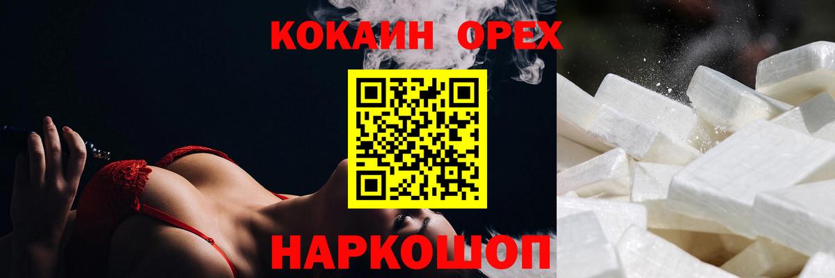 Cocaine Колумбийский  КОКАИН Боливия  Междуреченск  Вход с VPN 