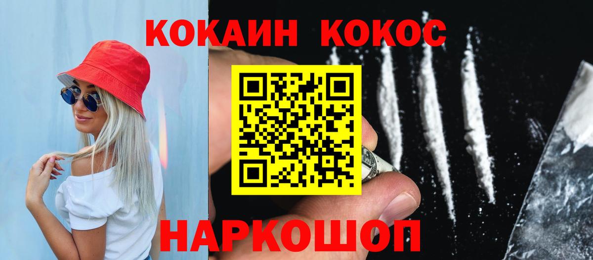 КОКАИН FishScale Междуреченск