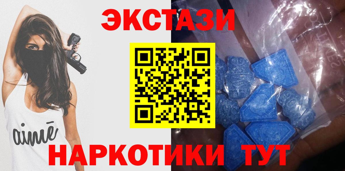 Экстази таблы  закладка  Междуреченск  Вход с VPN  Ecstasy VHQ 