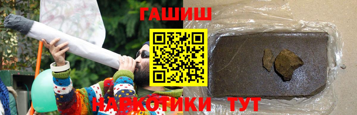 ГАШ убойный  Вход с VPN  ГАШИШ  где купить наркоту  ГАШ ice o lator  Междуреченск 