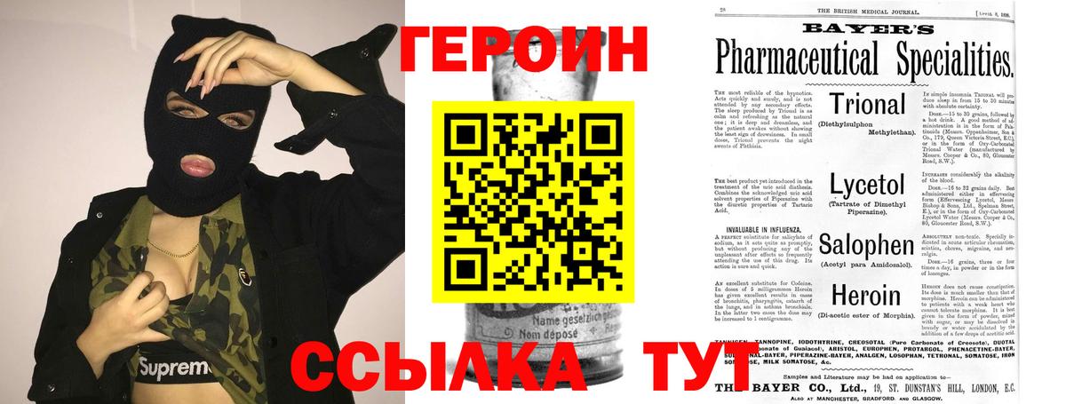 ГЕРОИН гречка  Вход с VPN  Героин  Междуреченск 