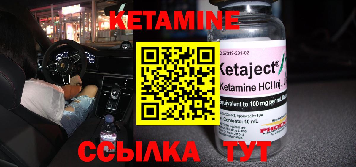 Междуреченск  Кетамин ketamine  Вход с VPN 