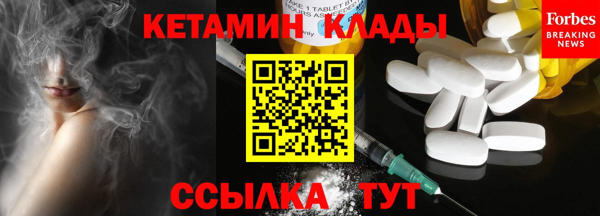 Кетамин VHQ Междуреченск