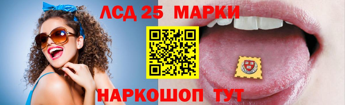 Лсд 25 экстази ecstasy  Вход с VPN  LSD-25 экстази кислота  Междуреченск 