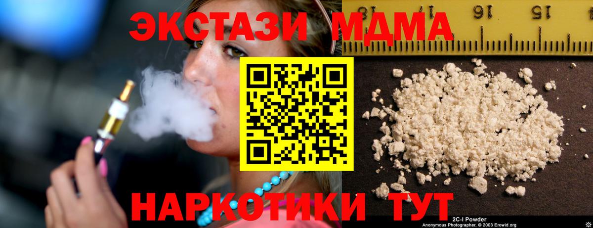 МДМА VHQ Междуреченск
