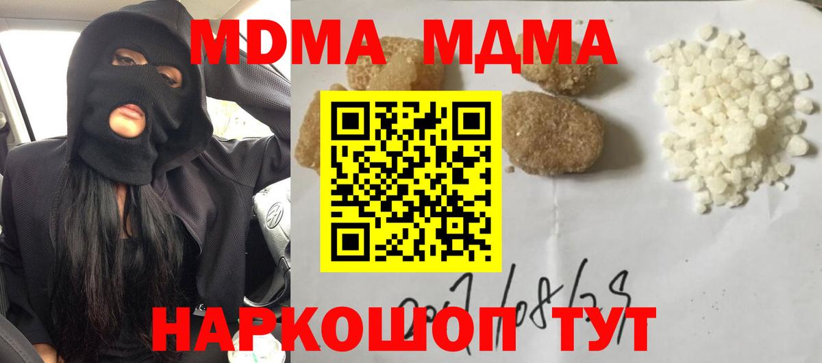 Междуреченск  MDMA Molly  Вход с VPN  МДМА Molly 