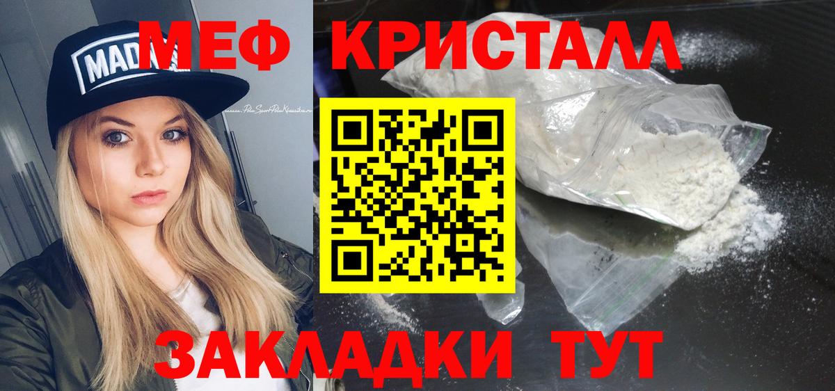 МЕФ  Междуреченск