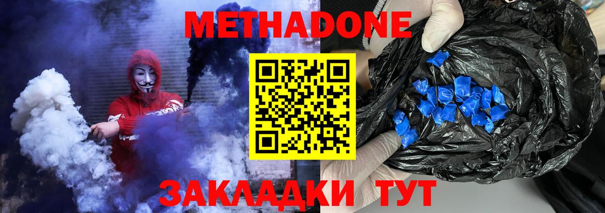 Междуреченск  МЕТАДОН белоснежный  гидра ссылки  Вход с VPN 