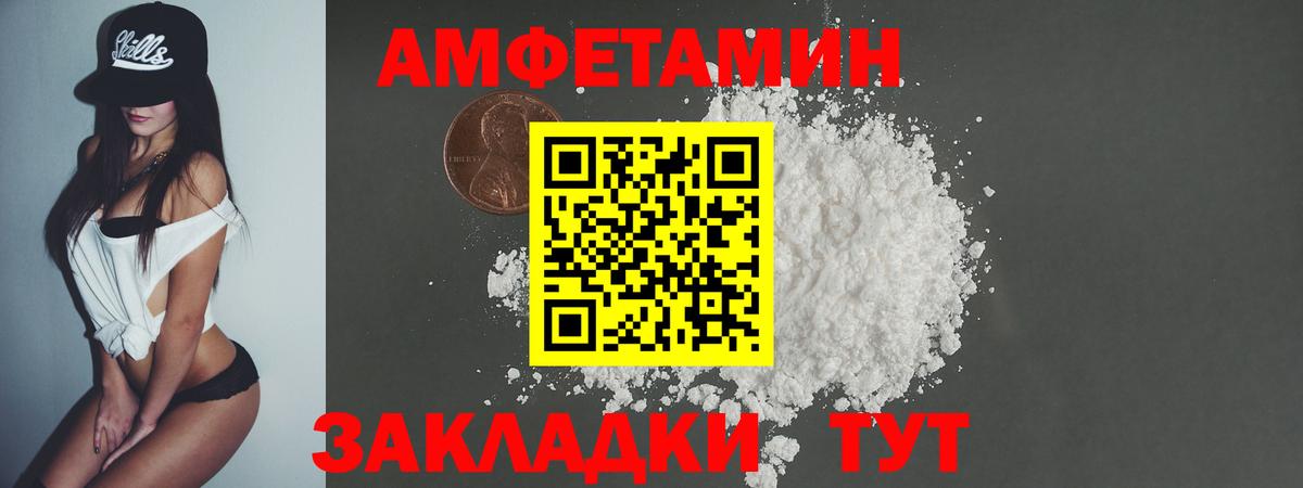 Метамфетамин пудра Междуреченск