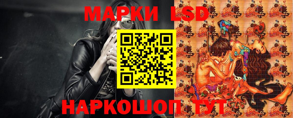 Междуреченск  Наркотические марки 1,5мг  Вход с VPN 