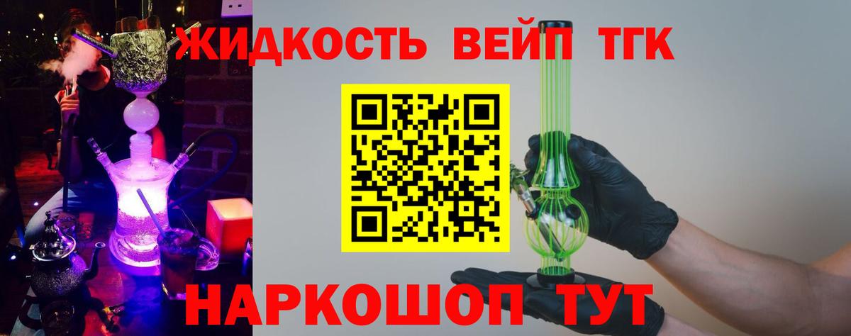 Дистиллят ТГК гашишное масло Междуреченск