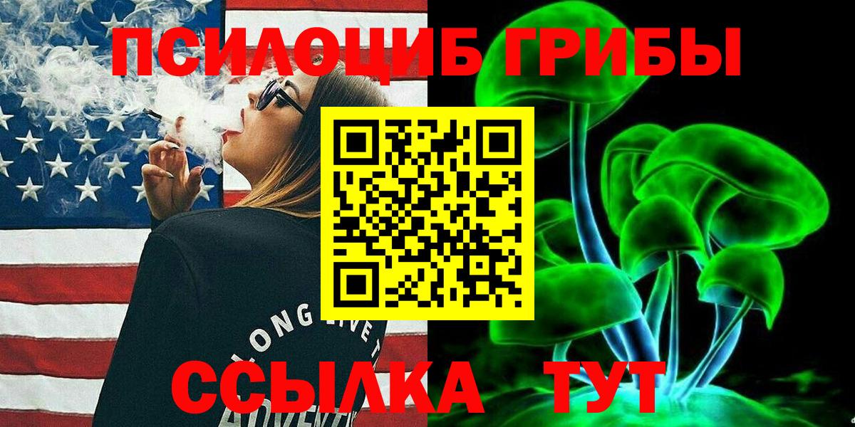 Псилоцибиновые грибы мухоморы Междуреченск